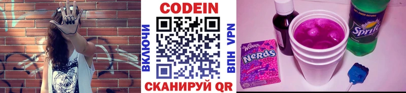 MEGA ссылка купить цена Дно Кодеиновый сироп Lean Purple Drank