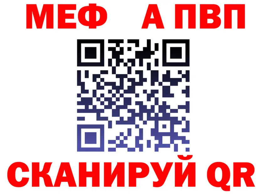 Alpha-PVP VHQ ТОР это гидра Дно