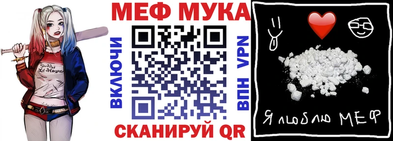 Меф мука хочу наркоту Дно